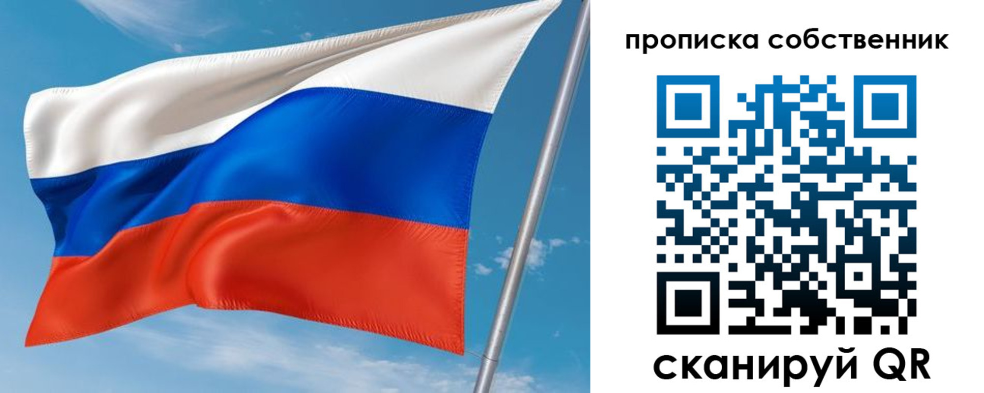 прописка для школы в Советской Гавани