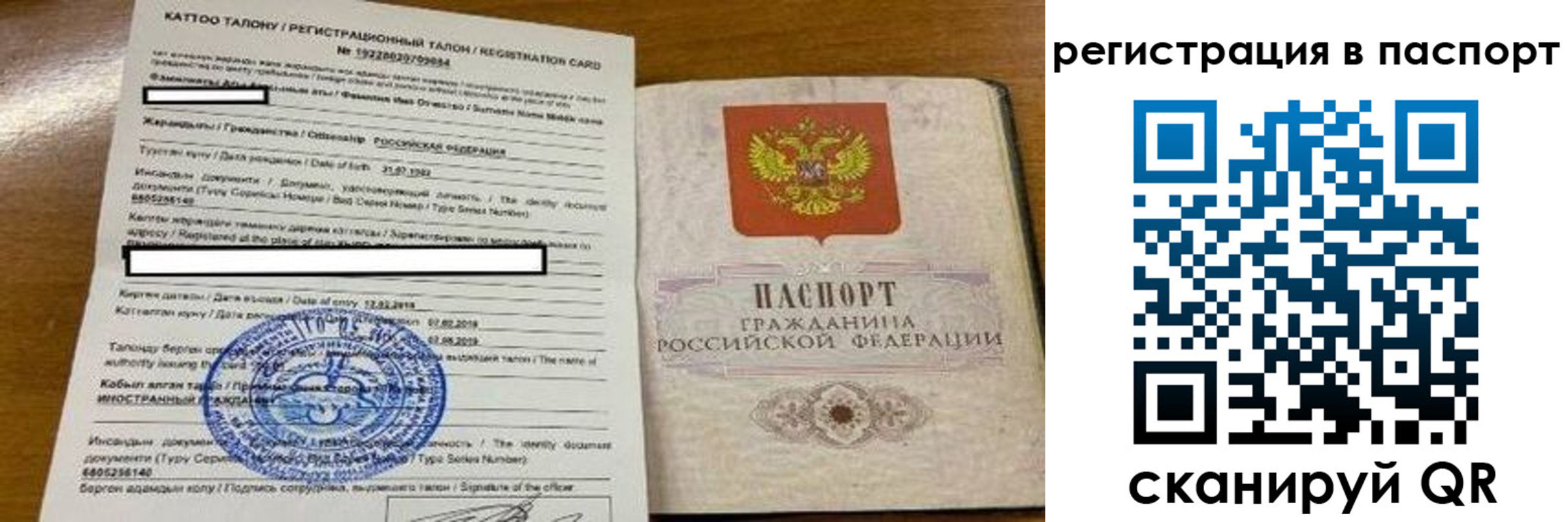 прописка в квартире в Советской Гавани