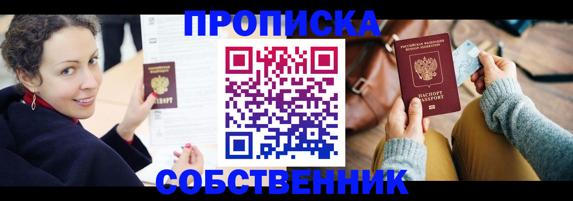 прописка иностранных граждан в Советской Гавани