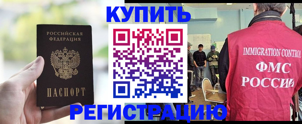 временная регистрация недорого в Советской Гавани